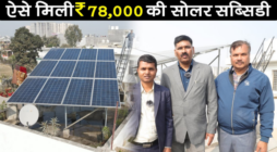 What is the price of a 2kW solar panel system, and subsidies provided on it?