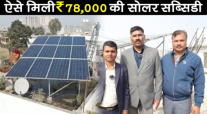 What is the price of a 2kW solar panel system, and subsidies provided on it?